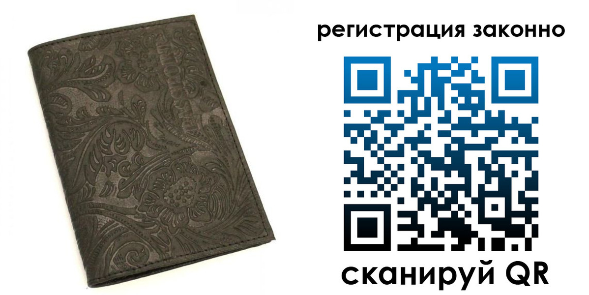 прописка иностранных граждан в Ейске