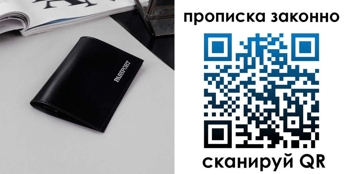 прописка иностранных граждан в Ейске